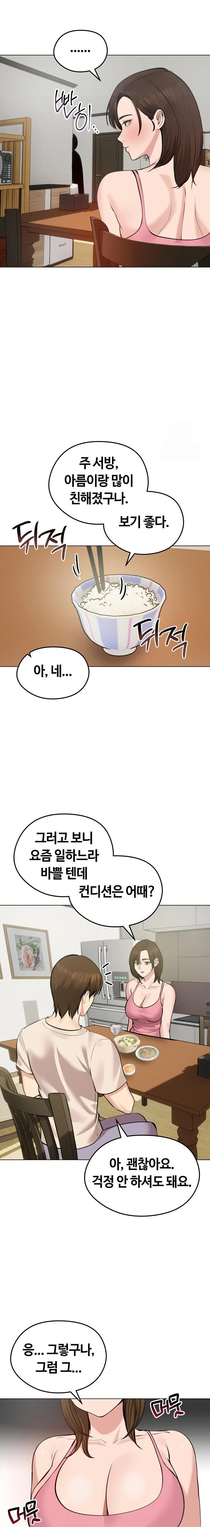 Runaway Wife Raw - Chapter 25 [photo 7] - MangaPorn