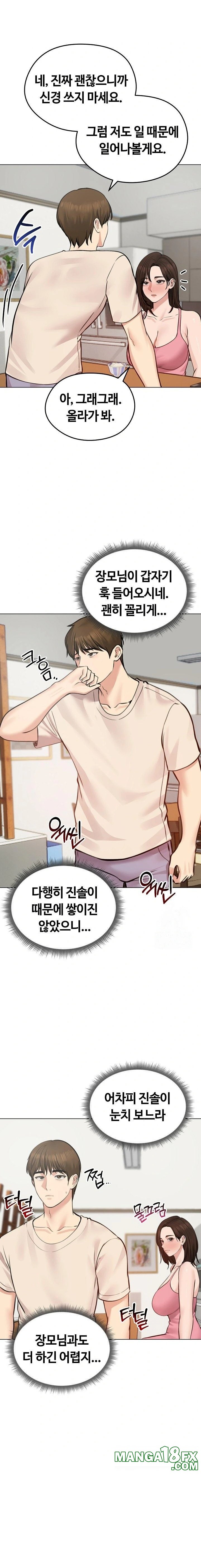 Runaway Wife Raw - Chapter 25 [photo 9] - MangaPorn