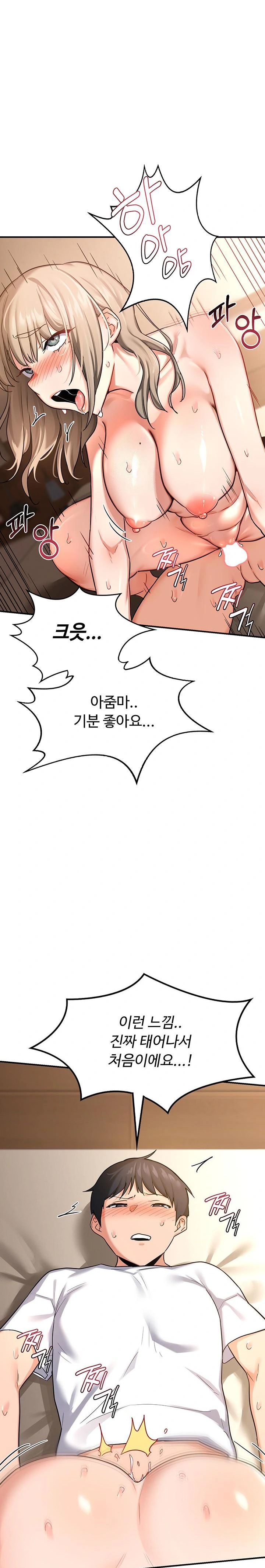 MILF Exchange Plan Raw - Chapter 16 [photo 1] - MangaPorn