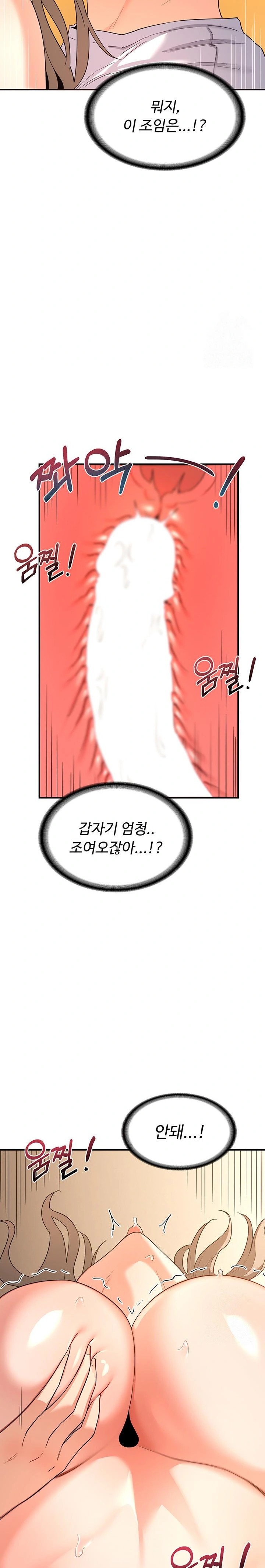 MILF Exchange Plan Raw - Chapter 16 [photo 19] - MangaPorn