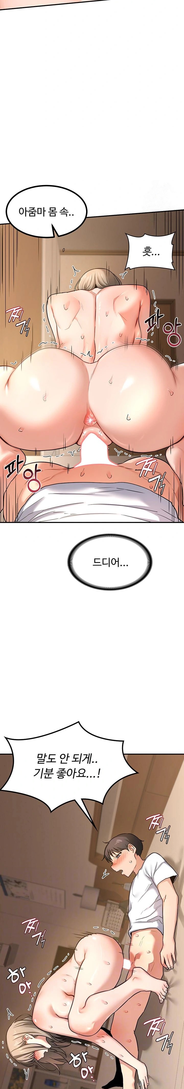 MILF Exchange Plan Raw - Chapter 16 [photo 2] - MangaPorn