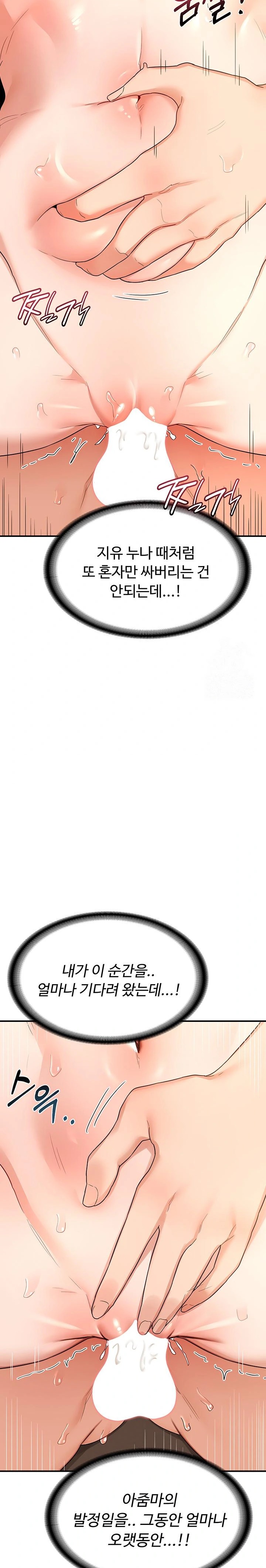 MILF Exchange Plan Raw - Chapter 16 [photo 20] - MangaPorn