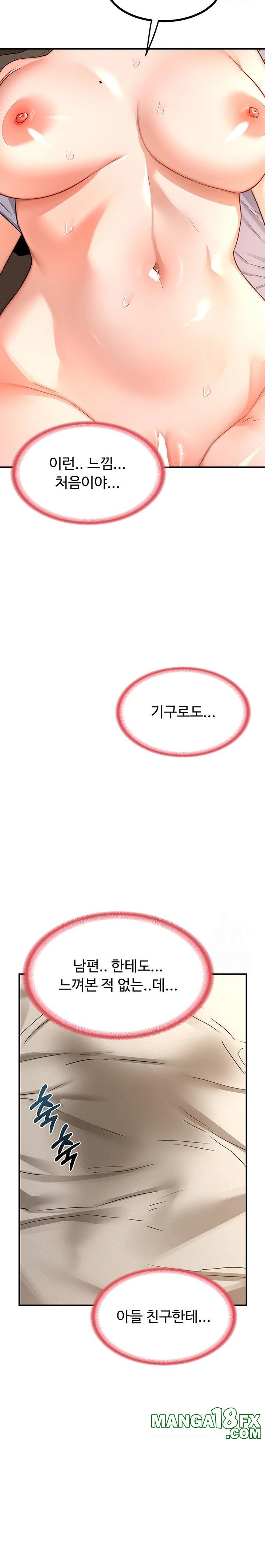 MILF Exchange Plan Raw - Chapter 16 [photo 29] - MangaPorn