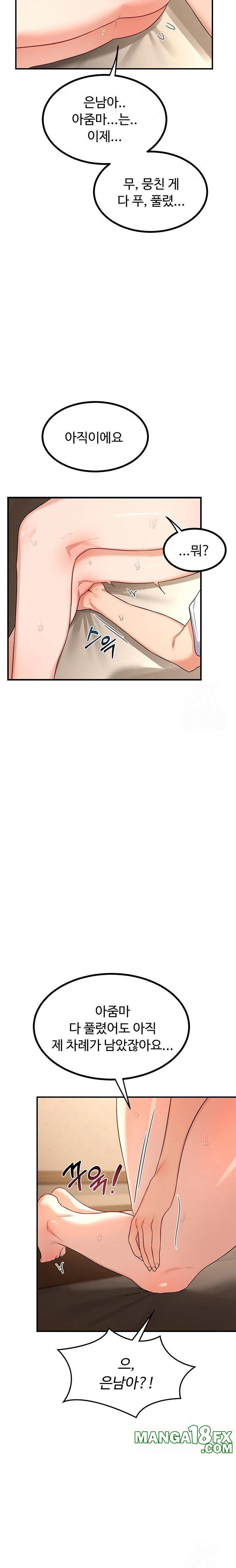 MILF Exchange Plan Raw - Chapter 16 [photo 32] - MangaPorn