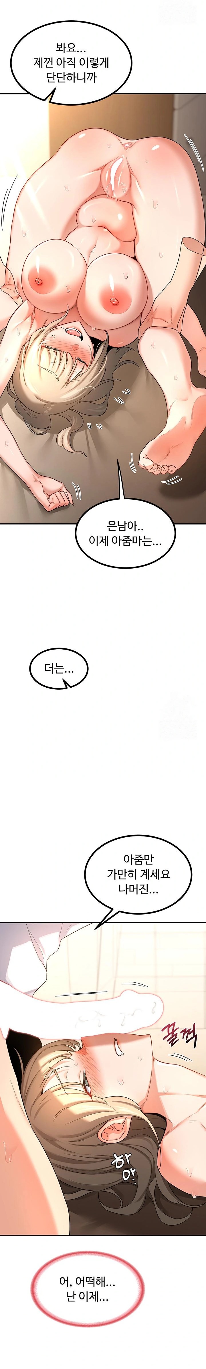 MILF Exchange Plan Raw - Chapter 16 [photo 33] - MangaPorn