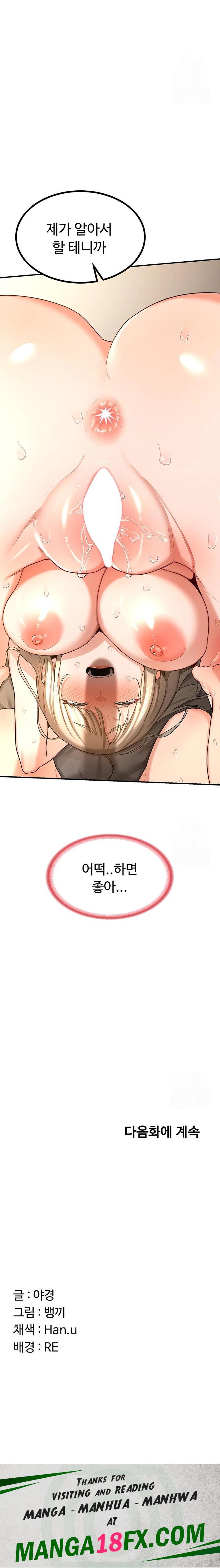 MILF Exchange Plan Raw - Chapter 16 [photo 34] - MangaPorn