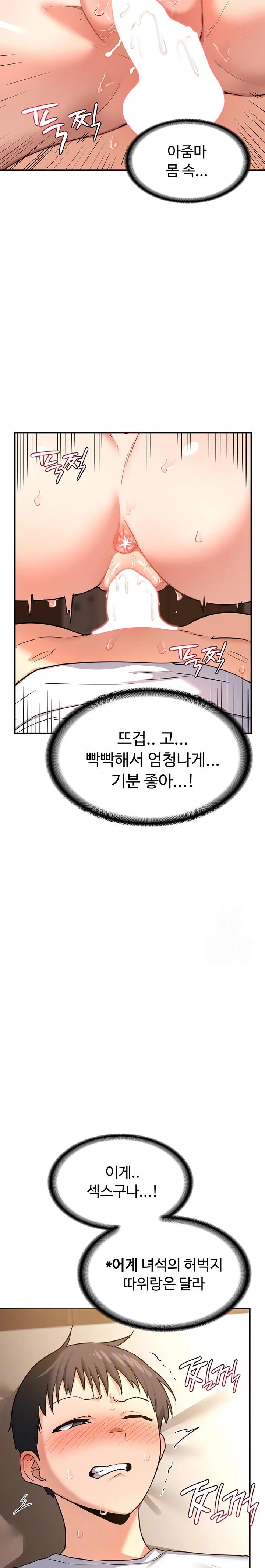 MILF Exchange Plan Raw - Chapter 16 [photo 6] - MangaPorn