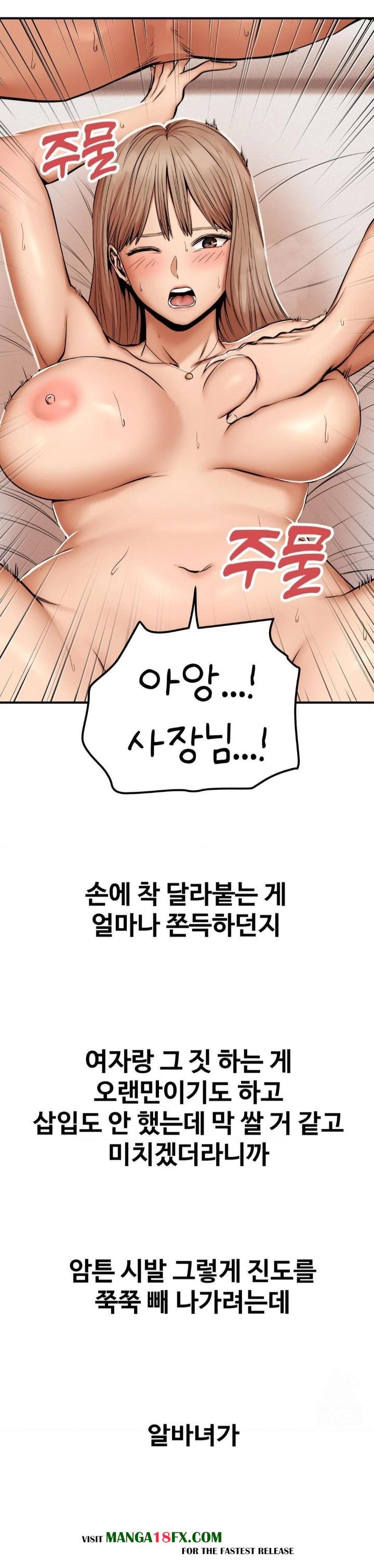 Could it Be True? Raw - Chapter 45 [photo 4] - MangaPorn