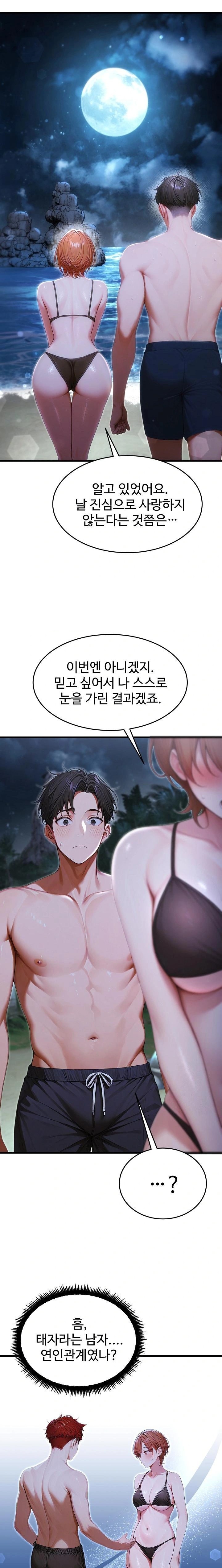 Hypersexual Syndrome Raw - Chapter 18 [photo 10] - MangaPorn