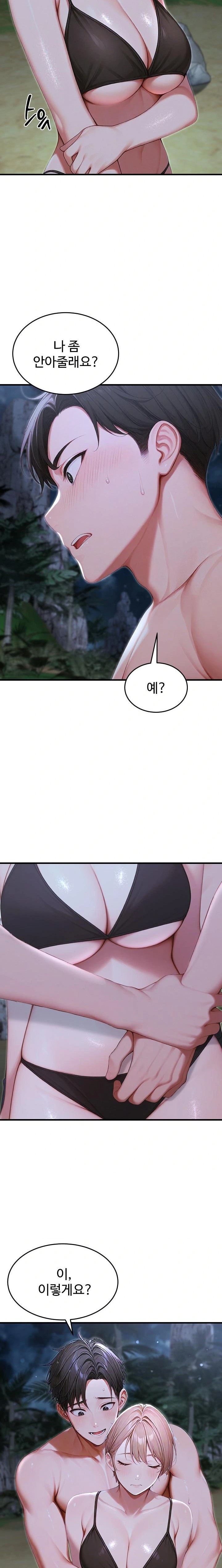 Hypersexual Syndrome Raw - Chapter 18 [photo 16] - MangaPorn