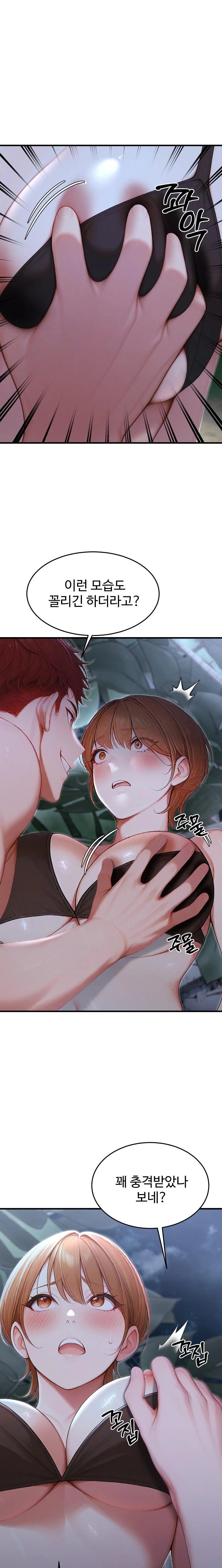 Hypersexual Syndrome Raw - Chapter 18 [photo 2] - MangaPorn