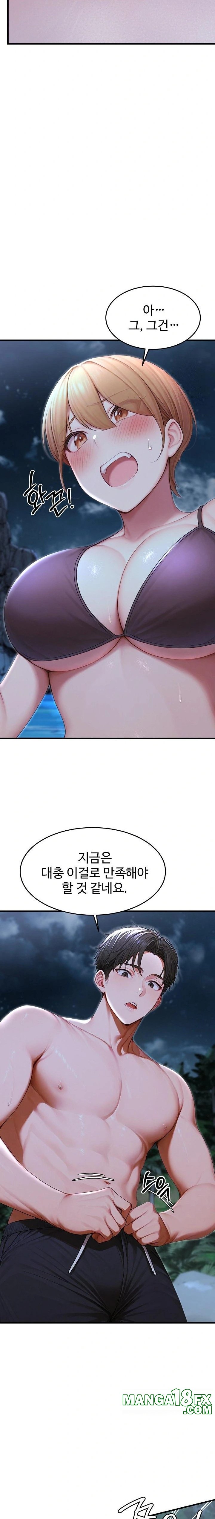 Hypersexual Syndrome Raw - Chapter 18 [photo 21] - MangaPorn