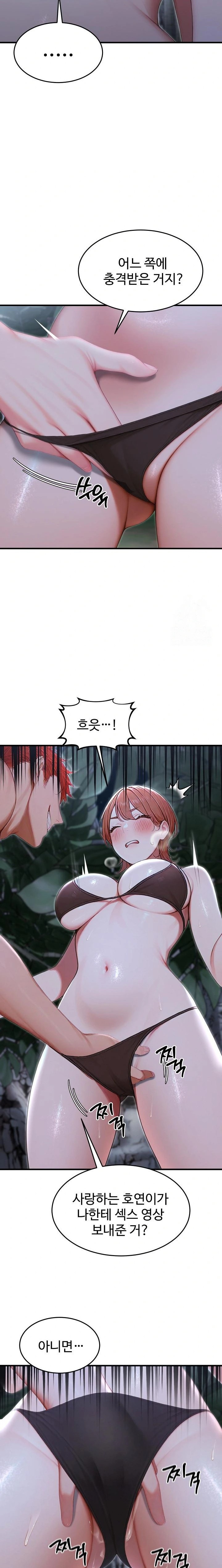 Hypersexual Syndrome Raw - Chapter 18 [photo 3] - MangaPorn