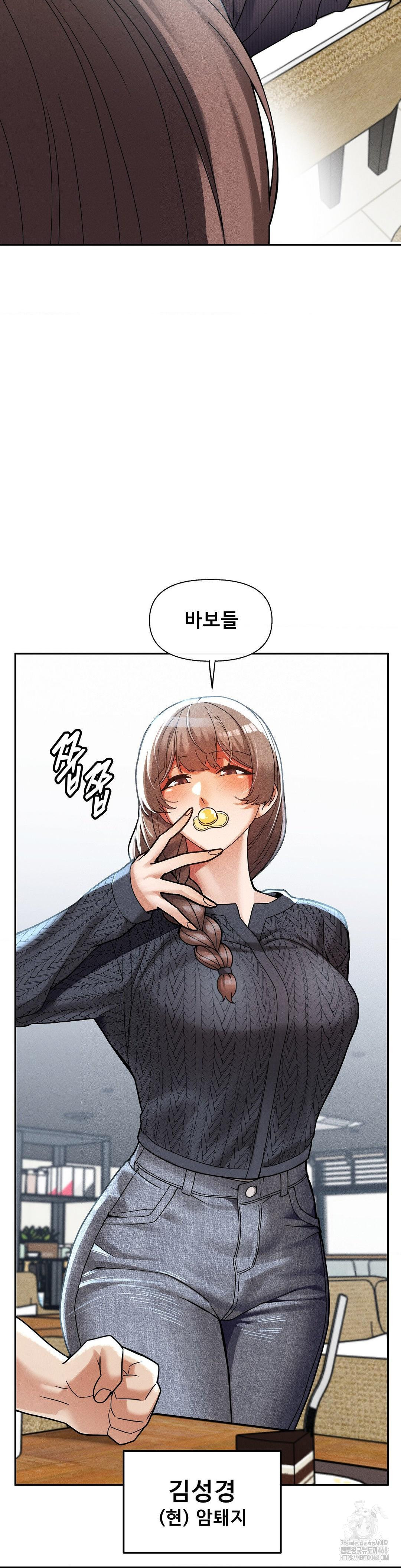 69 University Raw - Chapter 24 [photo 11] - MangaPorn