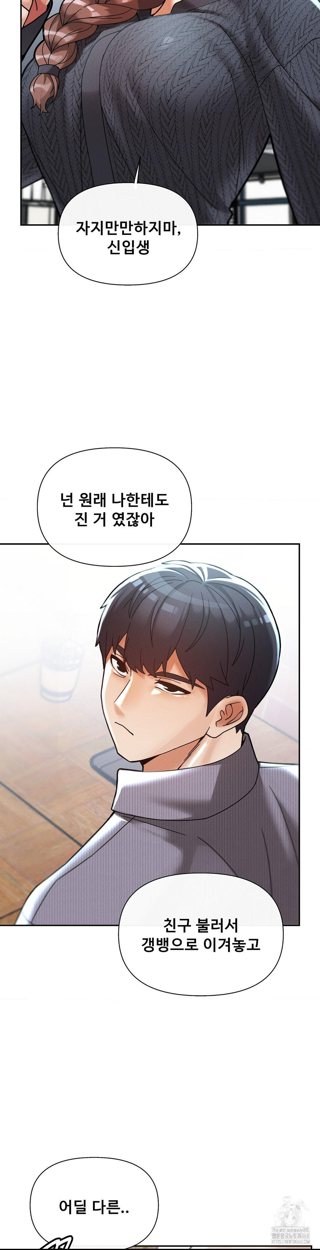 69 University Raw - Chapter 24 [photo 14] - MangaPorn