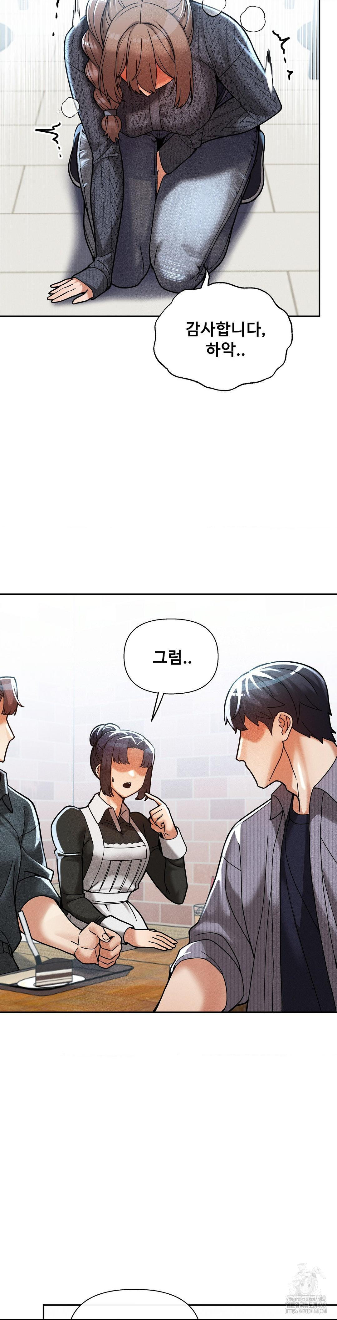 69 University Raw - Chapter 24 [photo 21] - MangaPorn