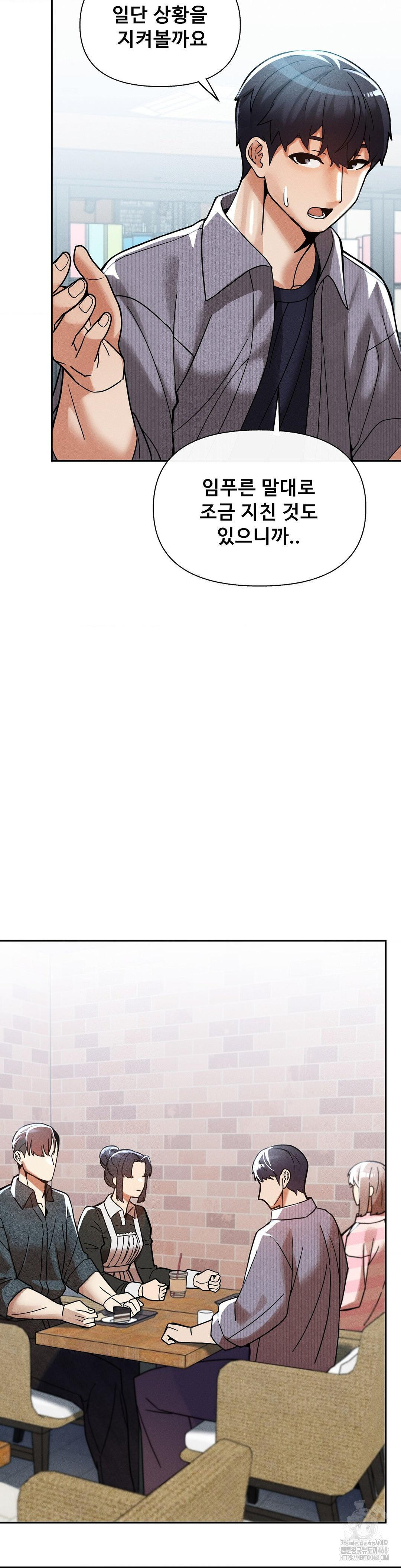 69 University Raw - Chapter 24 [photo 22] - MangaPorn