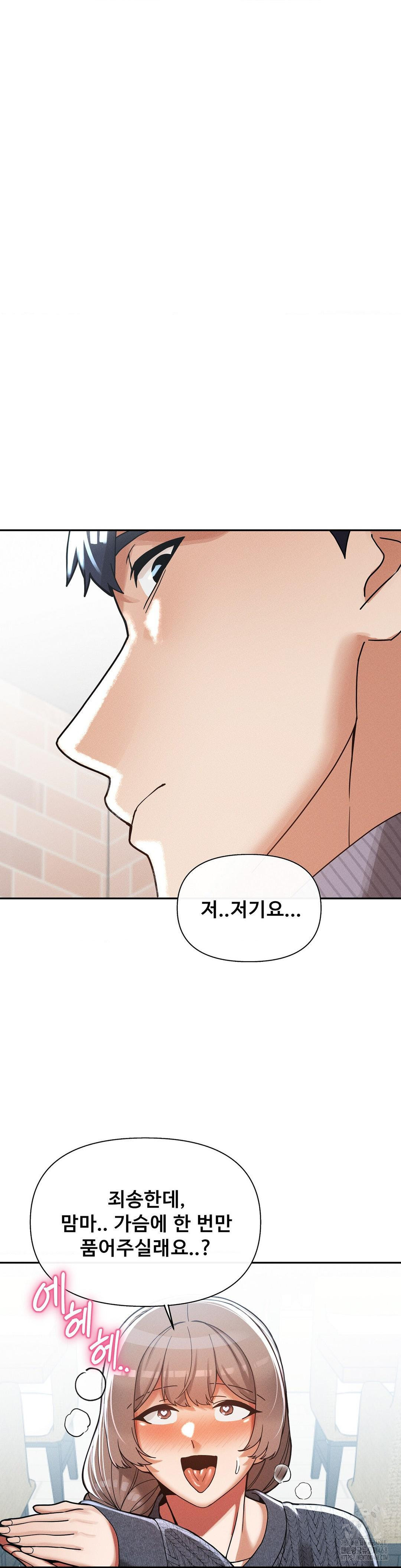 69 University Raw - Chapter 24 [photo 23] - MangaPorn