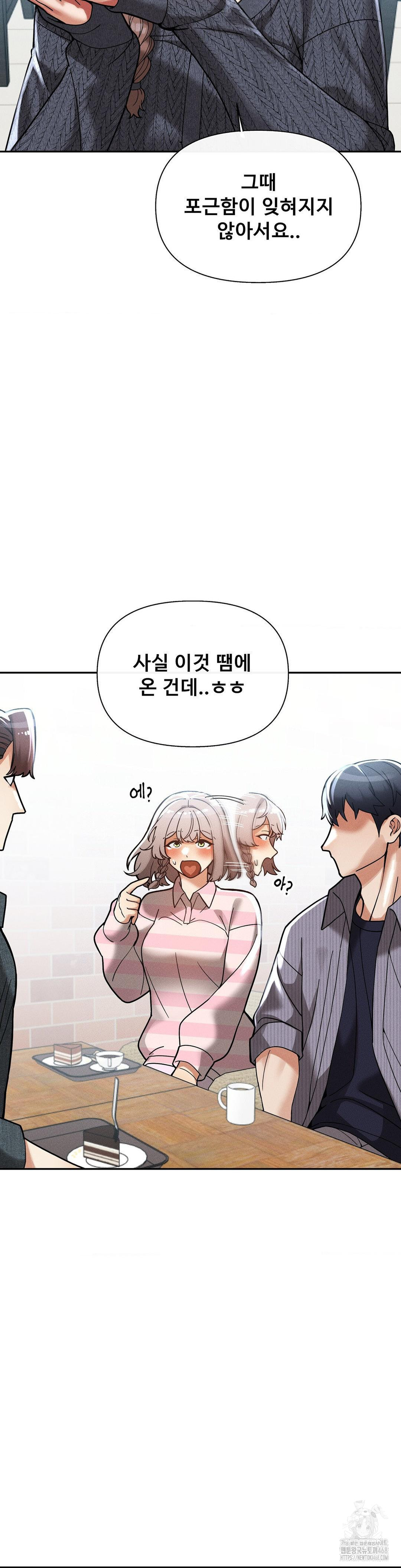 69 University Raw - Chapter 24 [photo 24] - MangaPorn