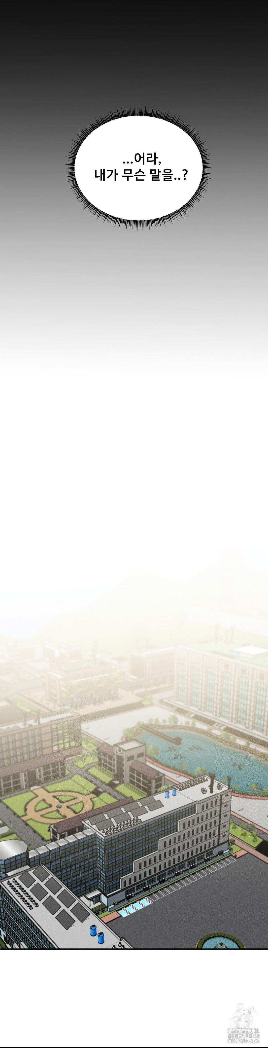 69 University Raw - Chapter 24 [photo 33] - MangaPorn