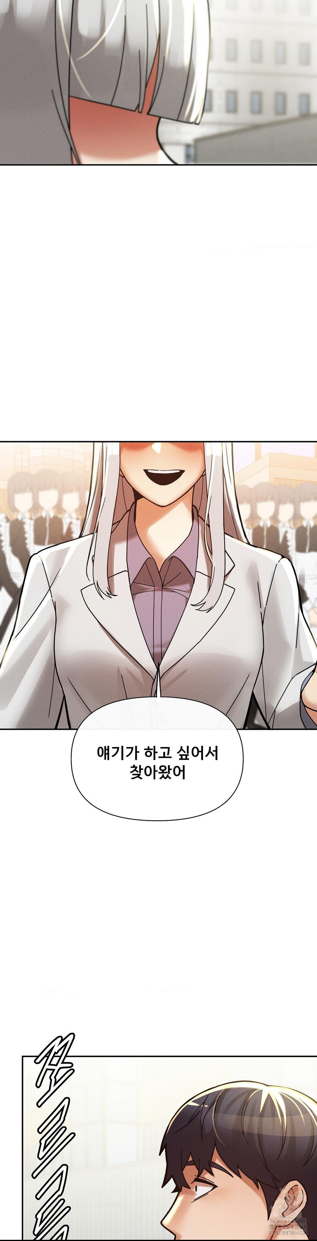 69 University Raw - Chapter 24 [photo 37] - MangaPorn