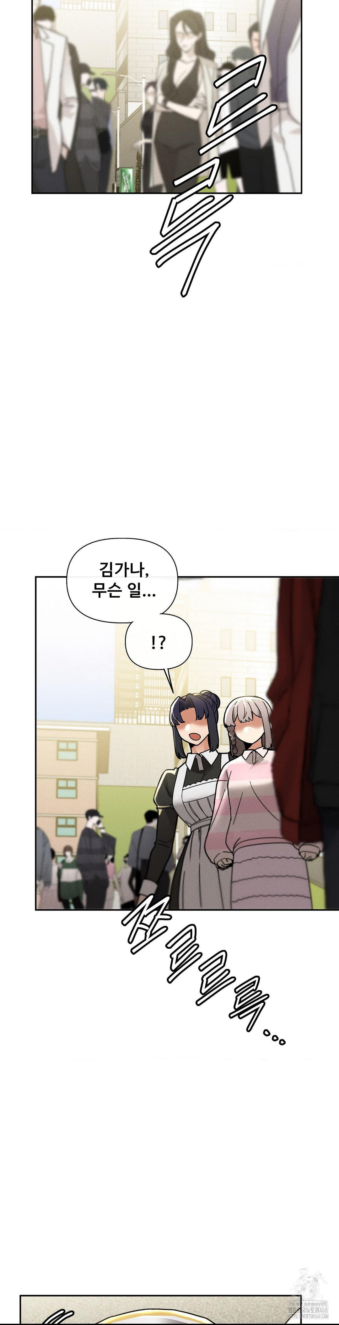 69 University Raw - Chapter 24 [photo 39] - MangaPorn