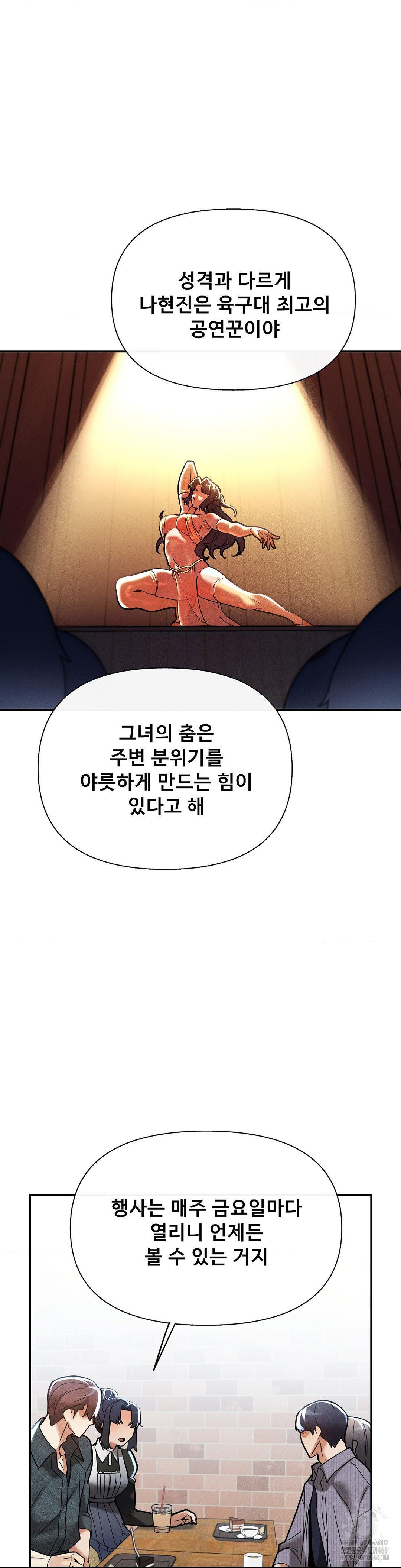 69 University Raw - Chapter 24 [photo 4] - MangaPorn