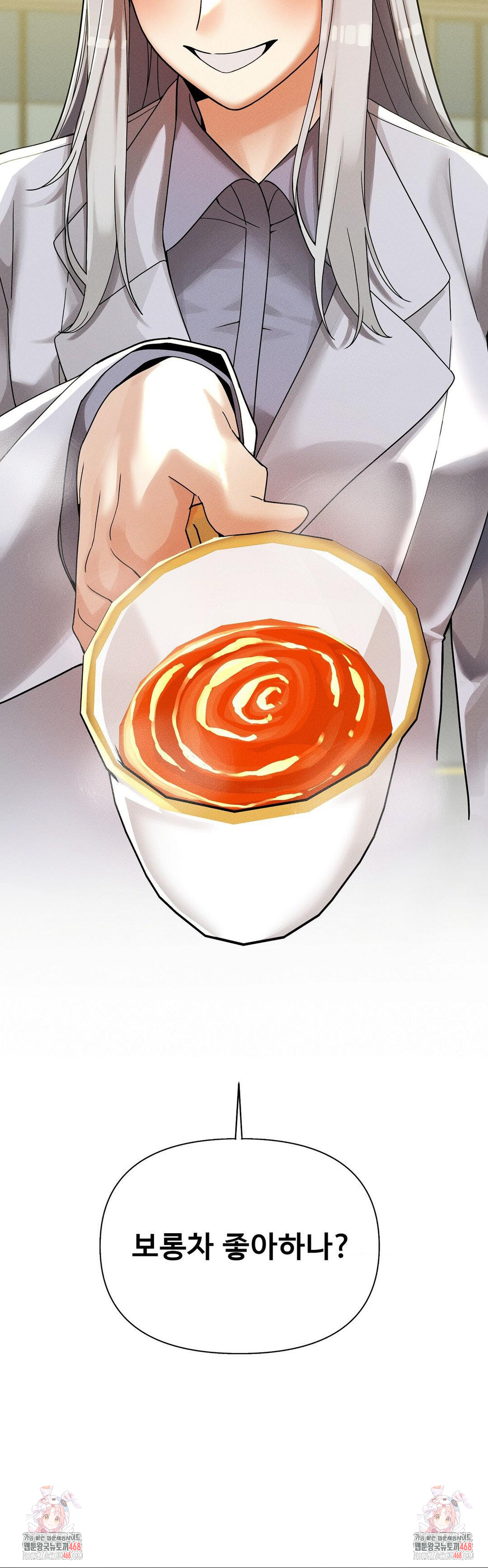 69 University Raw - Chapter 24 [photo 42] - MangaPorn