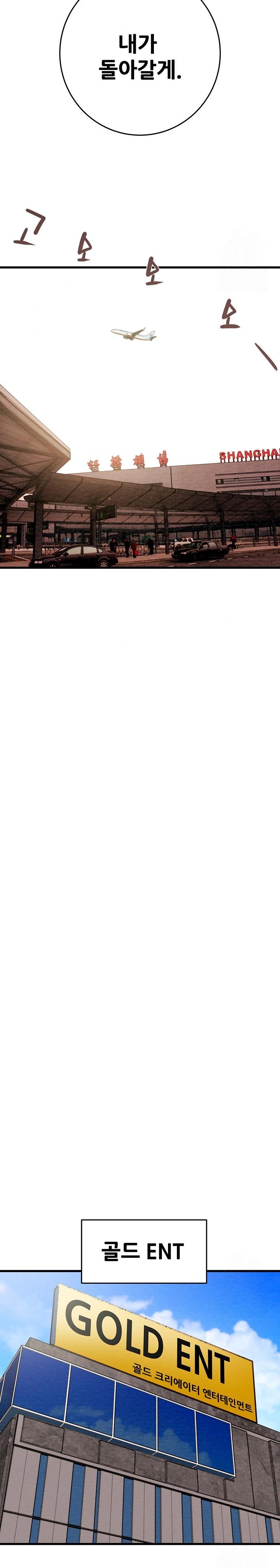 The Man Who Devours Raw - Chapter 50 [photo 11] - MangaPorn