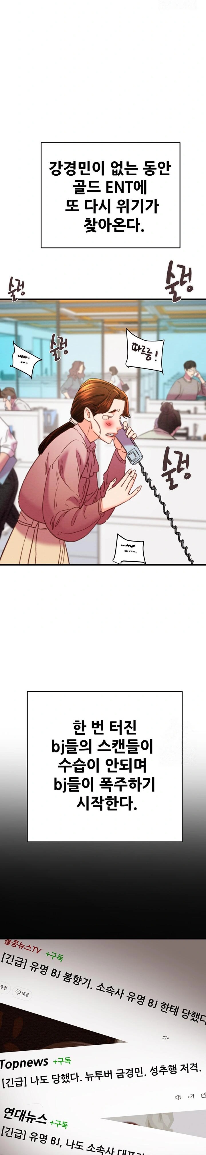 The Man Who Devours Raw - Chapter 50 [photo 12] - MangaPorn