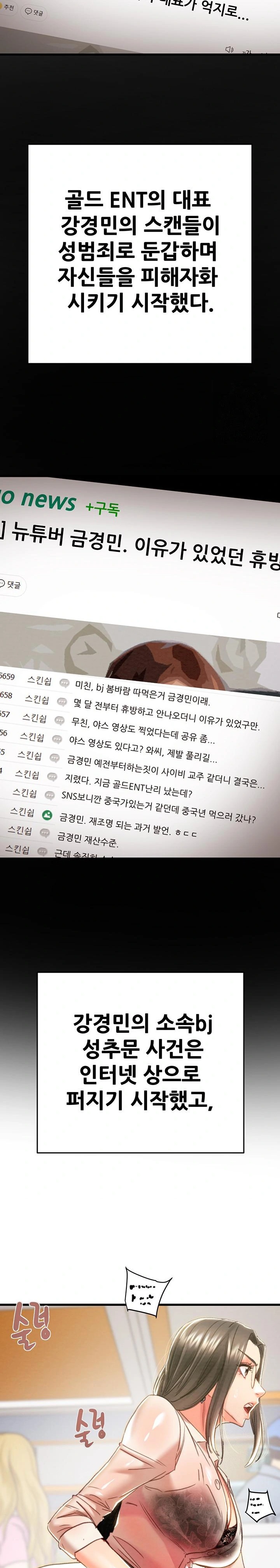 The Man Who Devours Raw - Chapter 50 [photo 13] - MangaPorn