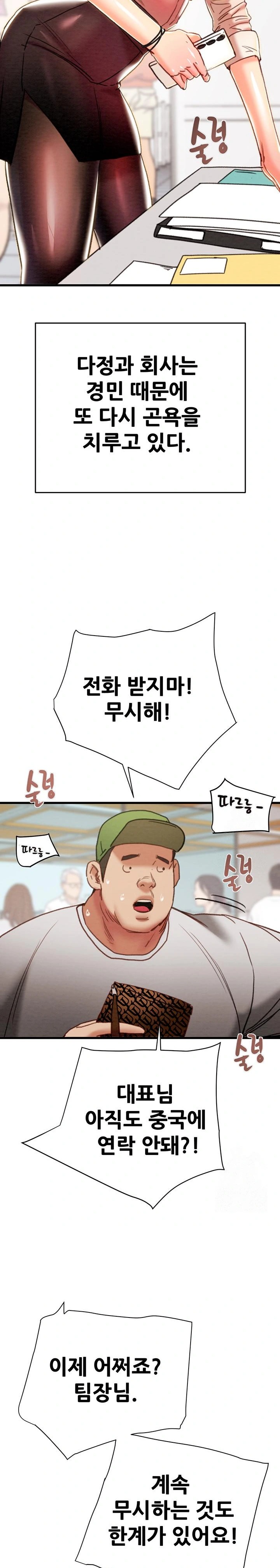 The Man Who Devours Raw - Chapter 50 [photo 14] - MangaPorn