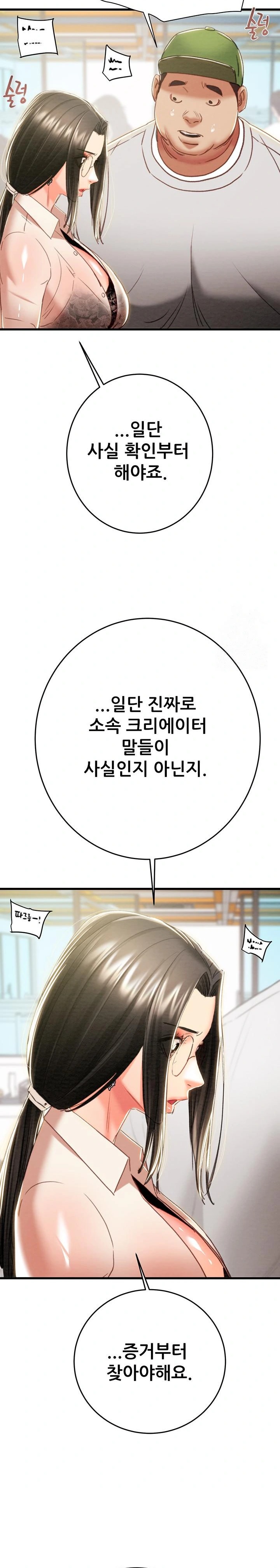 The Man Who Devours Raw - Chapter 50 [photo 15] - MangaPorn