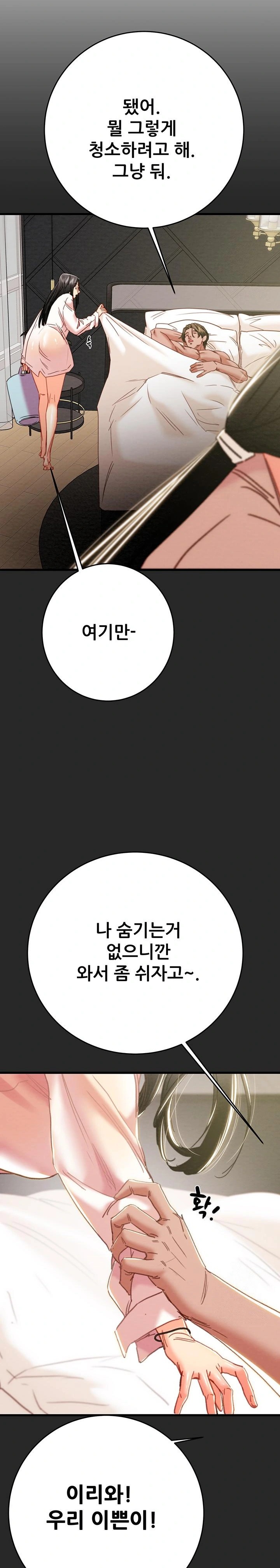 The Man Who Devours Raw - Chapter 50 [photo 18] - MangaPorn