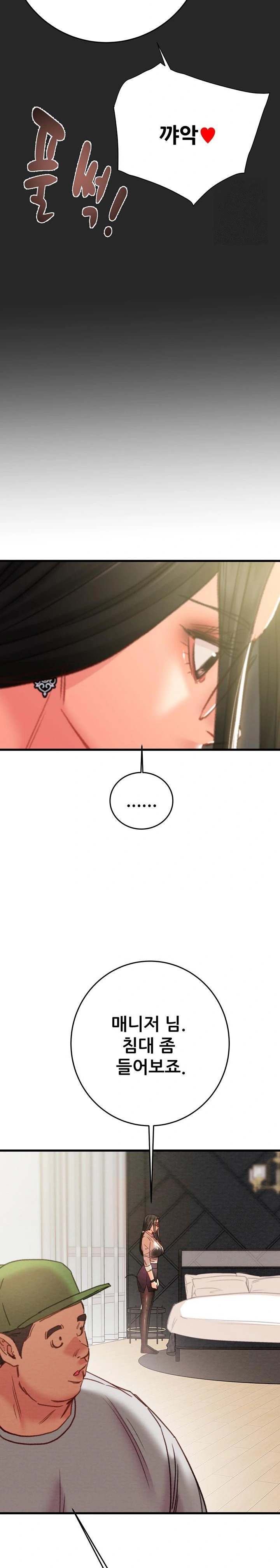 The Man Who Devours Raw - Chapter 50 [photo 19] - MangaPorn