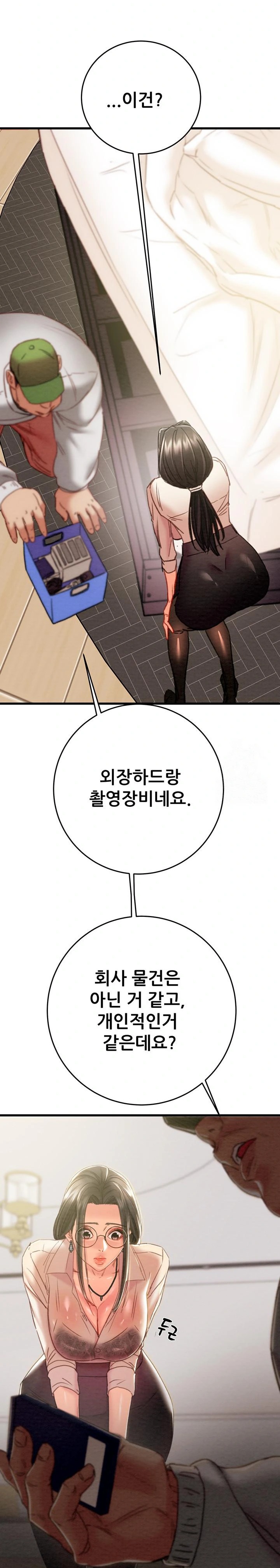 The Man Who Devours Raw - Chapter 50 [photo 21] - MangaPorn