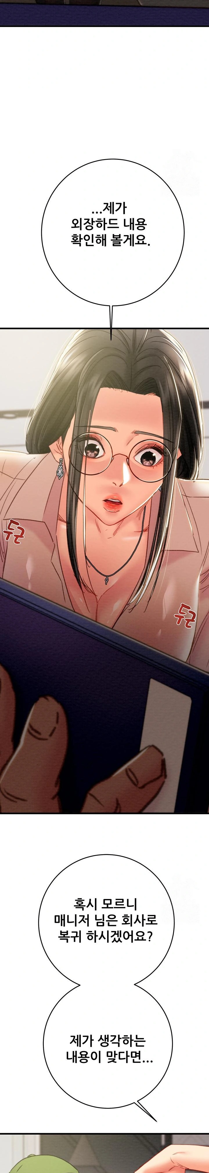 The Man Who Devours Raw - Chapter 50 [photo 22] - MangaPorn