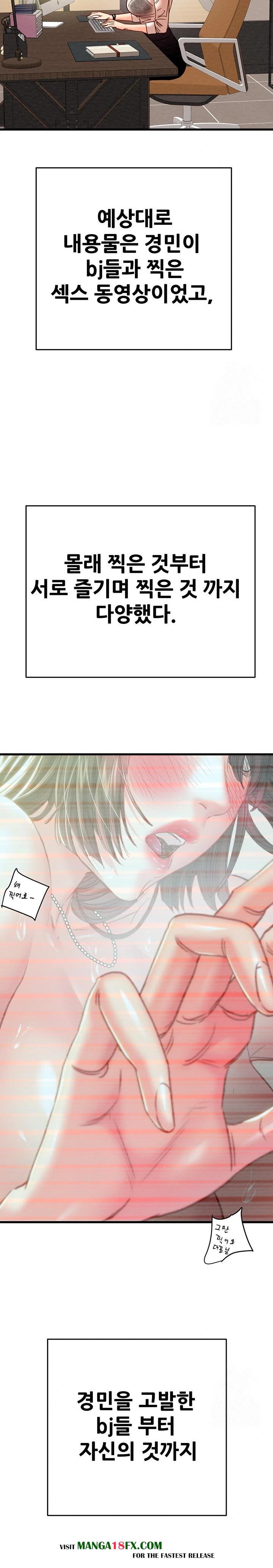 The Man Who Devours Raw - Chapter 50 [photo 24] - MangaPorn