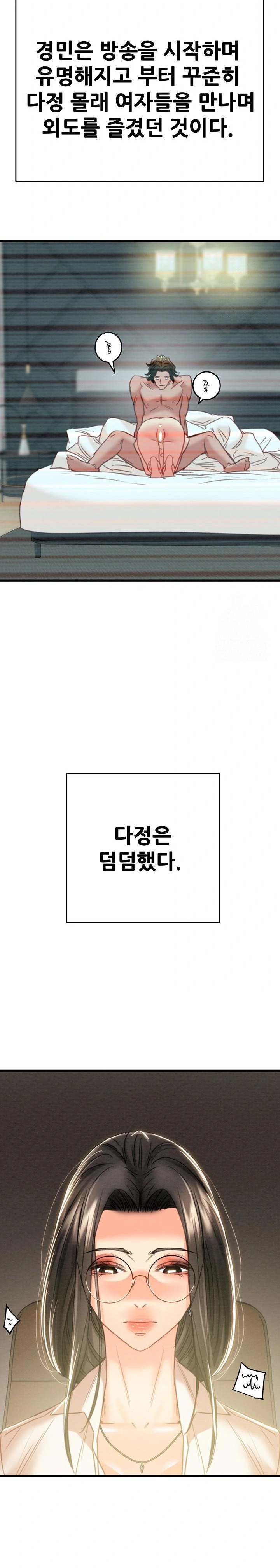 The Man Who Devours Raw - Chapter 50 [photo 26] - MangaPorn