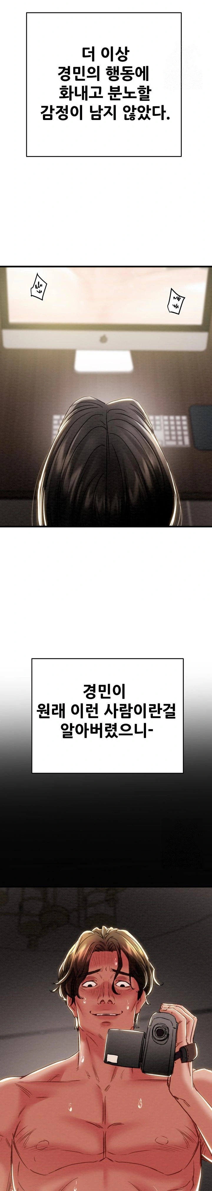 The Man Who Devours Raw - Chapter 50 [photo 27] - MangaPorn