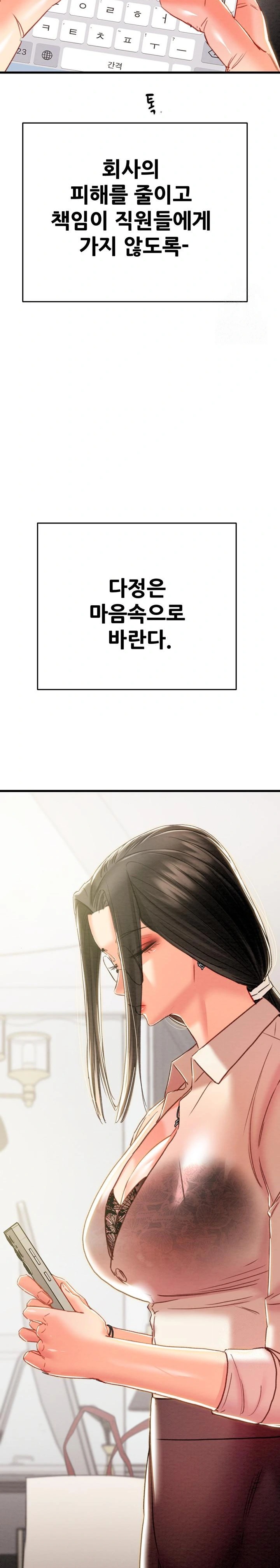 The Man Who Devours Raw - Chapter 50 [photo 29] - MangaPorn