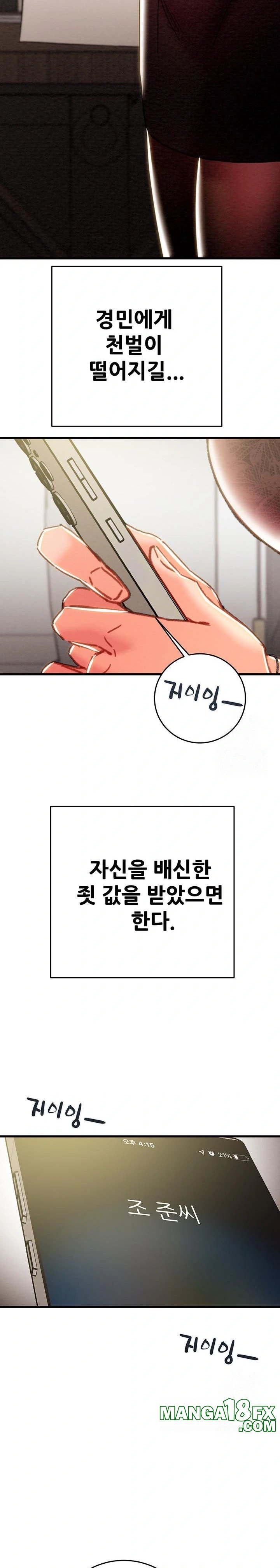 The Man Who Devours Raw - Chapter 50 [photo 30] - MangaPorn