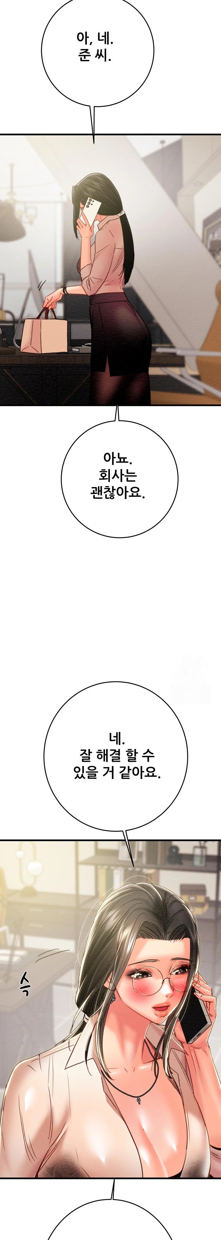 The Man Who Devours Raw - Chapter 50 [photo 31] - MangaPorn