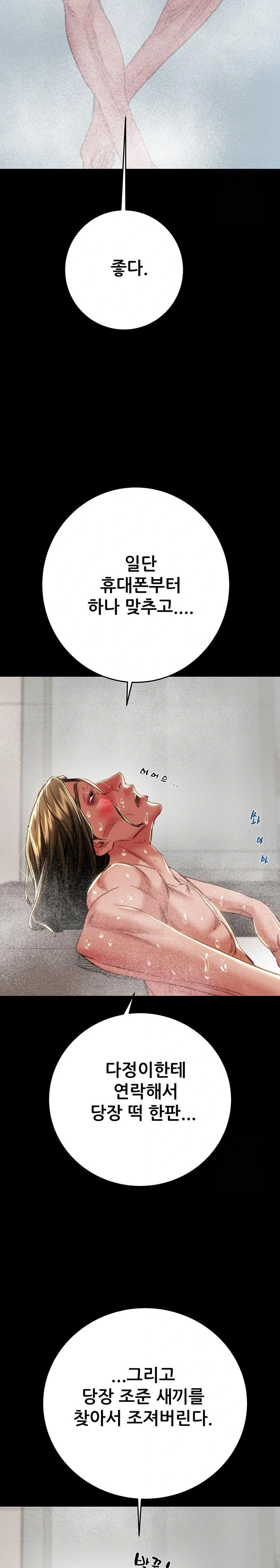 The Man Who Devours Raw - Chapter 50 [photo 38] - MangaPorn