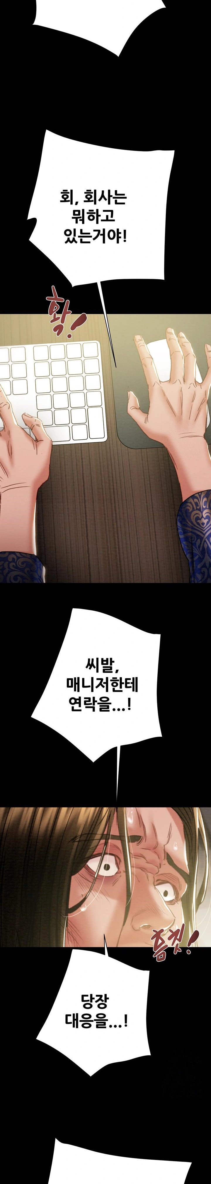 The Man Who Devours Raw - Chapter 50 [photo 42] - MangaPorn