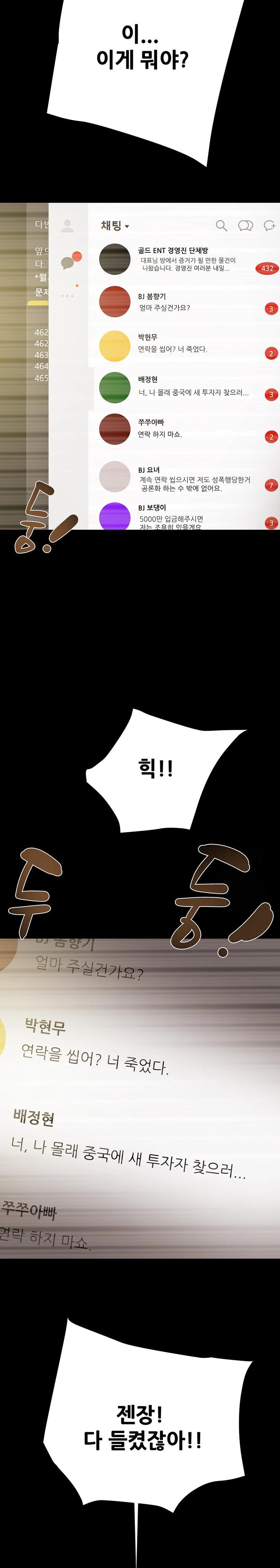 The Man Who Devours Raw - Chapter 50 [photo 43] - MangaPorn