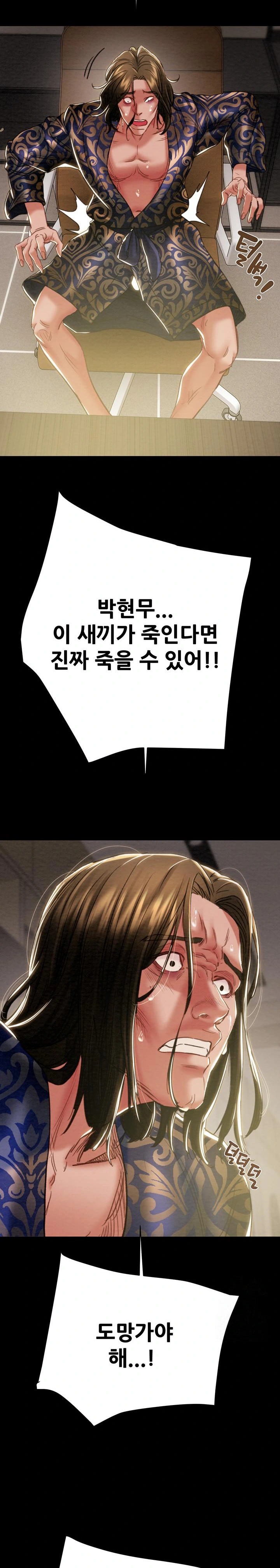 The Man Who Devours Raw - Chapter 50 [photo 44] - MangaPorn