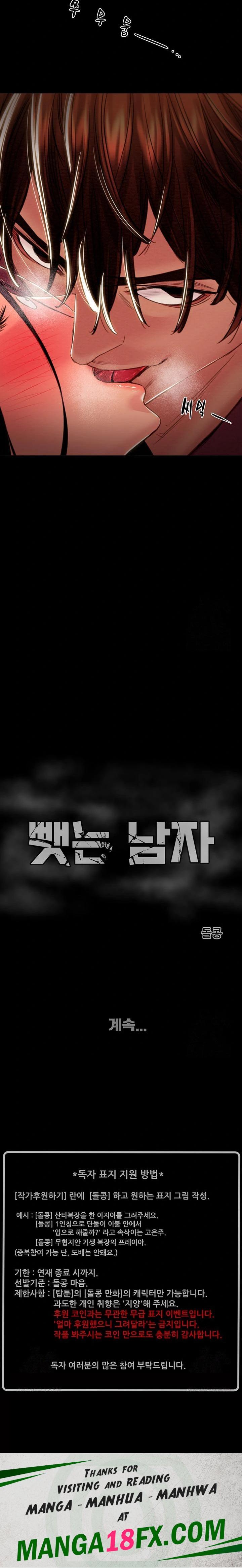 The Man Who Devours Raw - Chapter 50 [photo 49] - MangaPorn