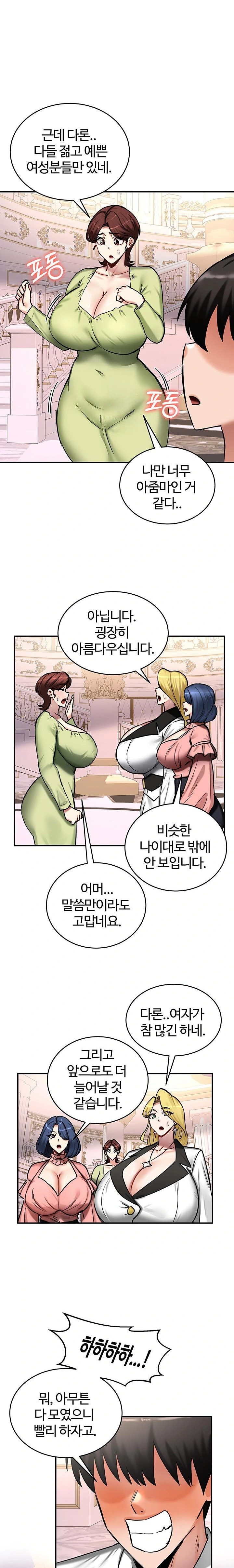 Regressed Warrior’s Female Dominance Raw - Chapter 65 [photo 1] - MangaPorn