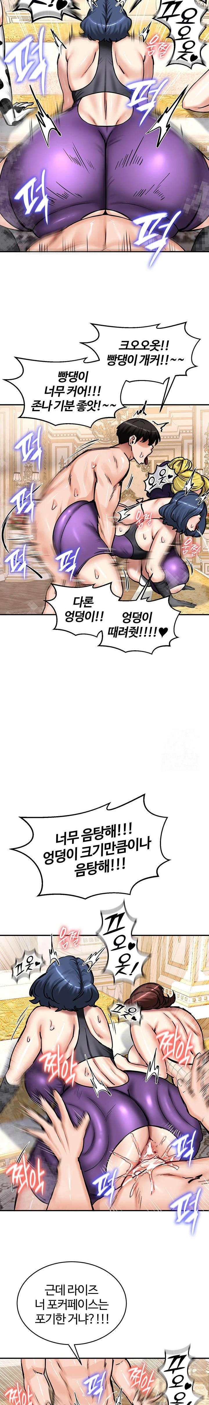 Regressed Warrior’s Female Dominance Raw - Chapter 65 [photo 16] - MangaPorn